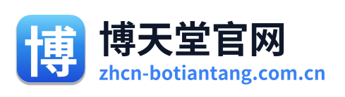 博天堂官网